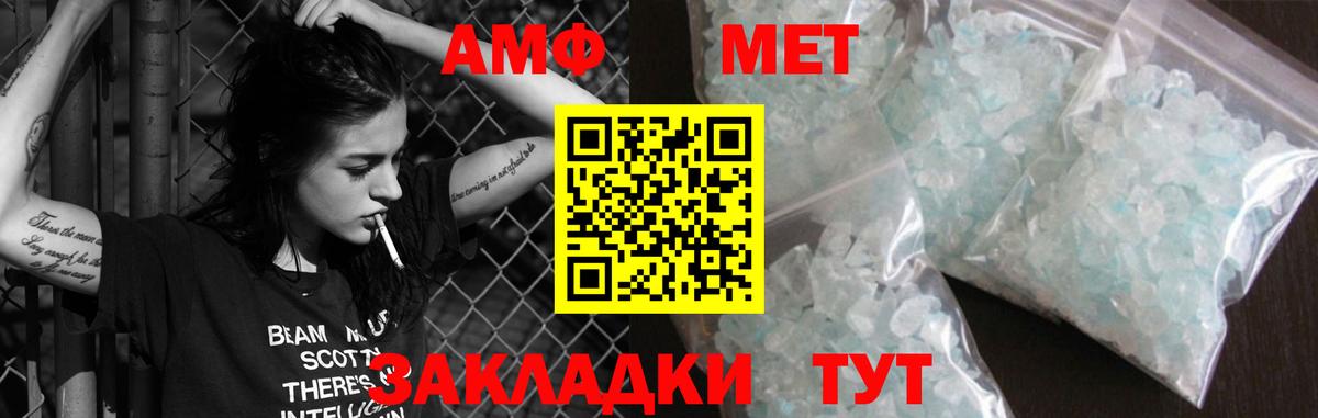 Amphetamine VHQ  Amphetamine  Хабаровск  Вход с VPN 