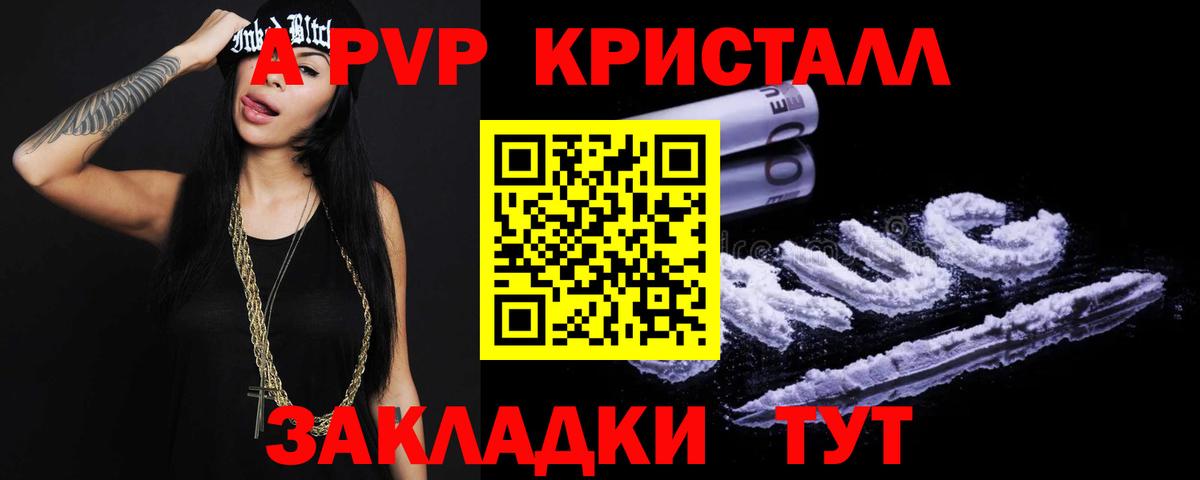 где купить наркоту  A-PVP Соль  Вход с VPN  Хабаровск  A PVP мука 