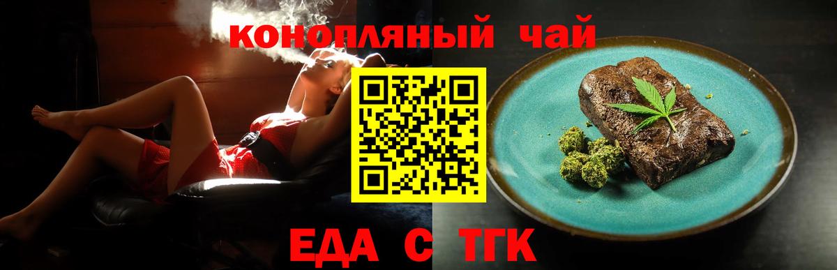 Cannafood марихуана  Вход с VPN  Хабаровск 