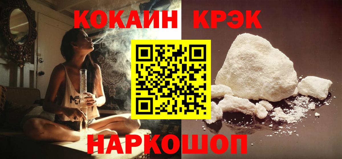Cocaine VHQ Хабаровск