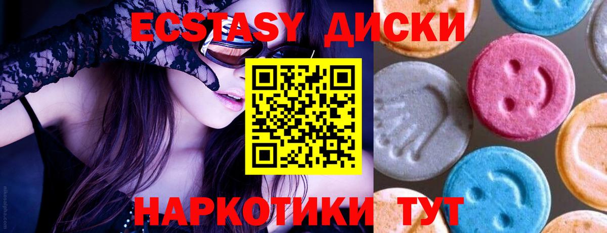 Хабаровск  ЭКСТАЗИ диски  цены наркотик  Вход с VPN  ЭКСТАЗИ VHQ 