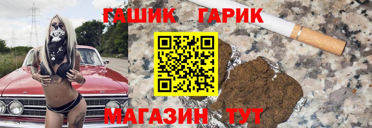 Гашиш ice o lator  Вход с VPN  ГАШ гашик  Хабаровск 