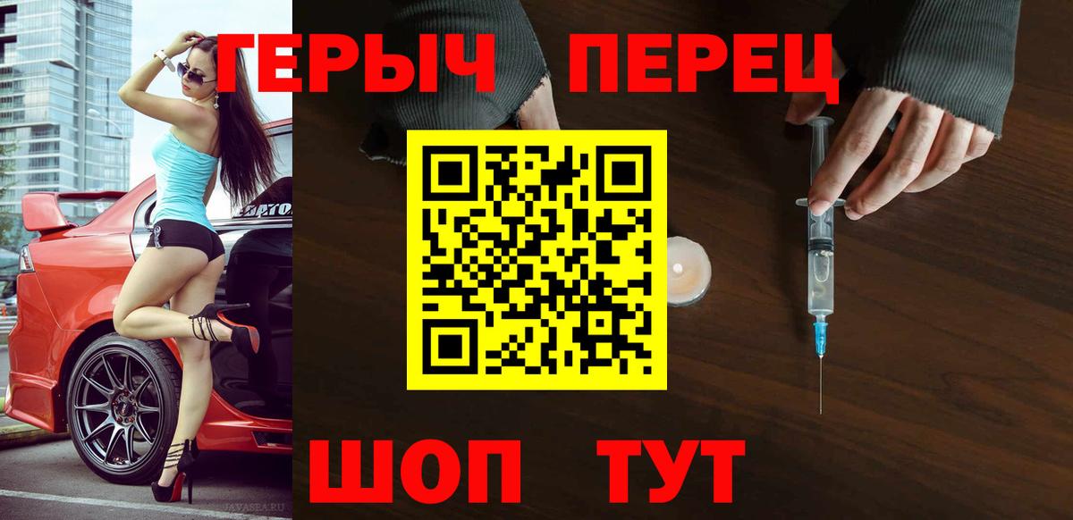 Хабаровск  ГЕРОИН  Вход с VPN  ГЕРОИН Heroin 