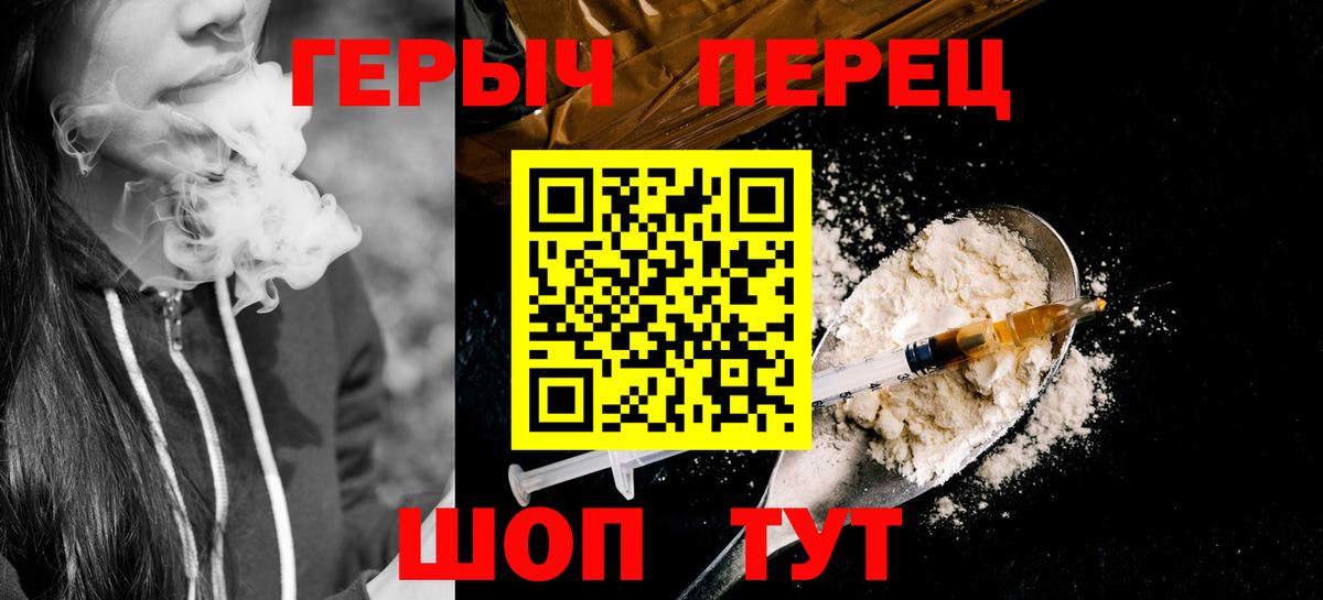 ГЕРОИН афганец Хабаровск