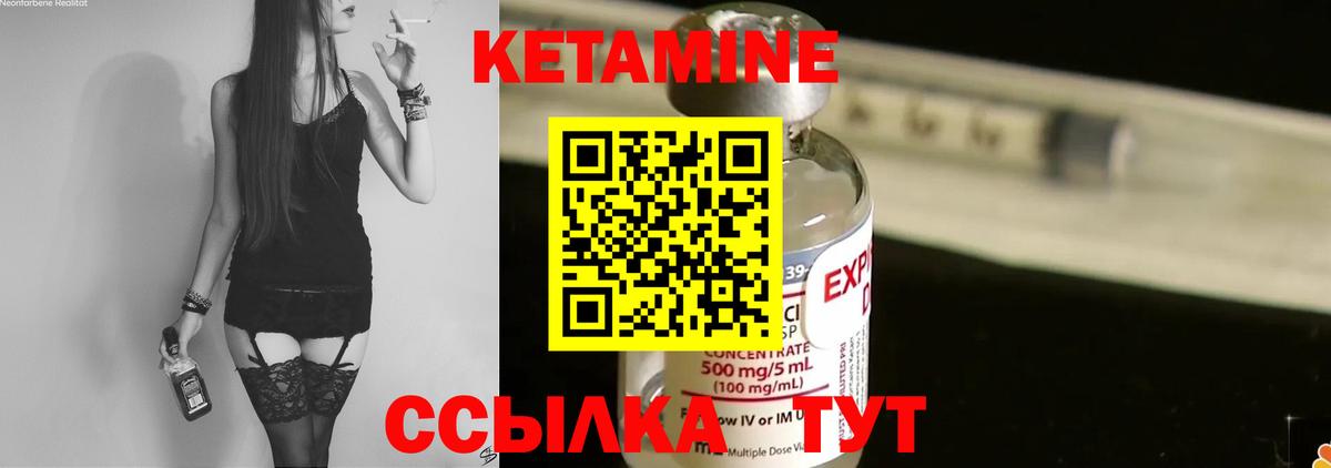 КЕТАМИН VHQ  КЕТАМИН VHQ  Вход с VPN  Хабаровск 