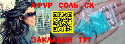 спайс Будённовск