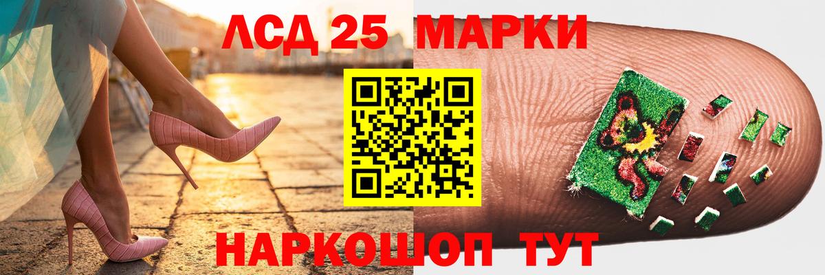 LSD-25 экстази кислота  ЛСД экстази кислота  Вход с VPN  Хабаровск 