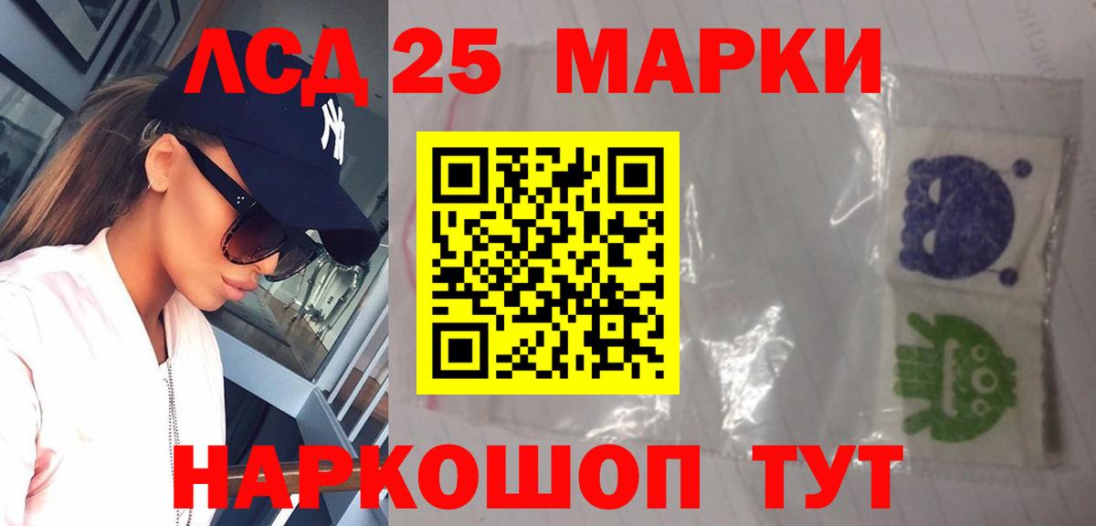 LSD-25 экстази кислота Хабаровск