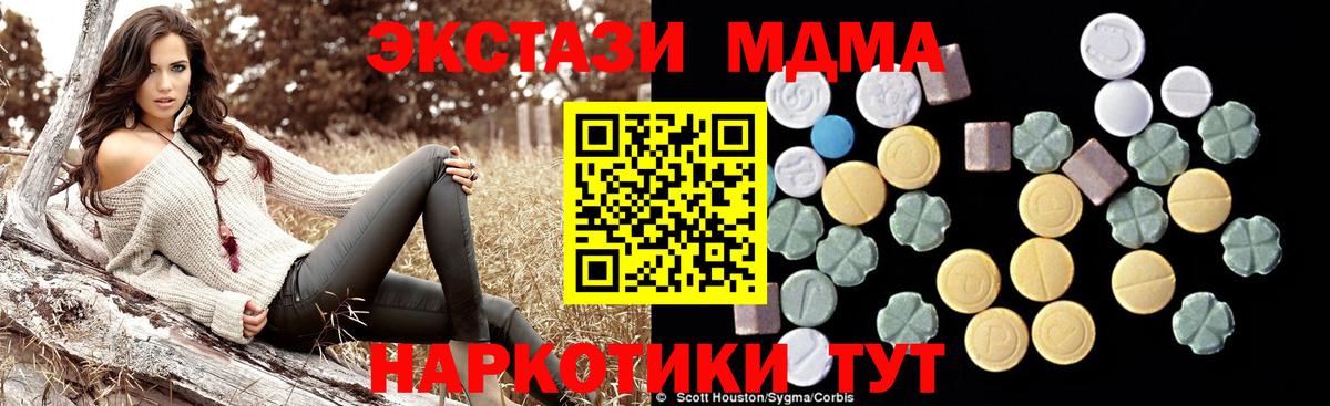 МДМА молли  MDMA Molly  МДМА  Вход с VPN  Хабаровск 