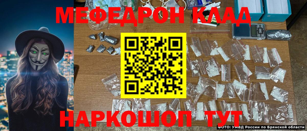 Хабаровск  МЯУ-МЯУ мяу мяу  Вход с VPN  МЯУ-МЯУ  Мефедрон  Меф mephedrone 