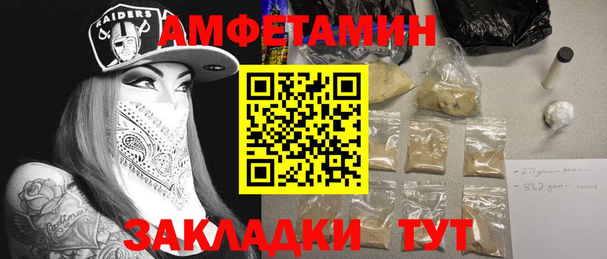 МЕТАМФЕТАМИН Methamphetamine Хабаровск
