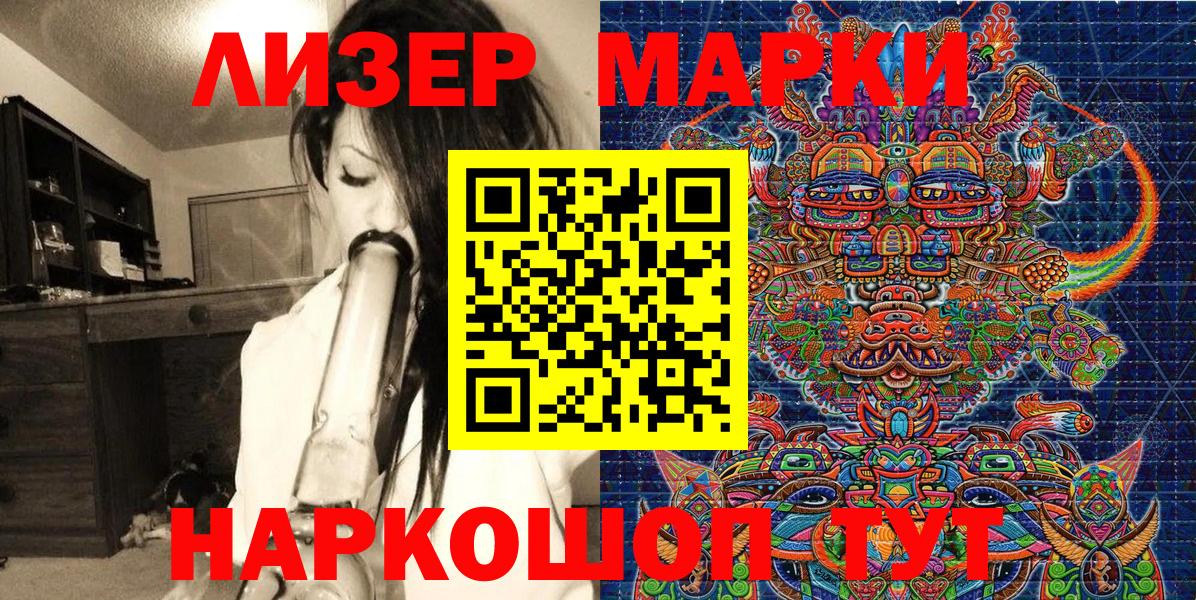 Наркотические марки 1500мкг  Марки 25I-NBOMe  Наркотические марки 1500мкг  Хабаровск  Вход с VPN 