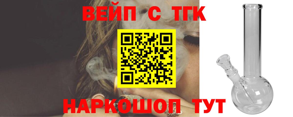 ТГК жижа Хабаровск