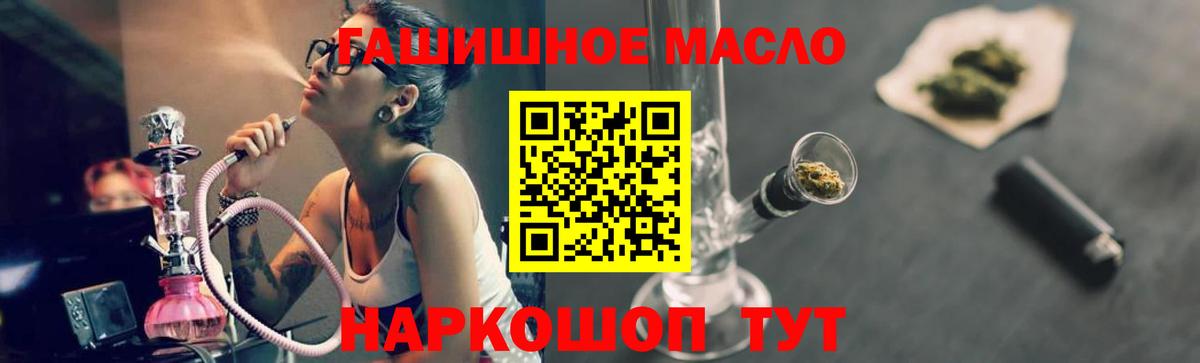 ТГК вейп с тгк  Вход с VPN  продажа наркотиков  Хабаровск 